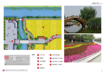园林景观设计TOP9(张家港市常阴沙现代农业示范区常阴沙花海提升工程)