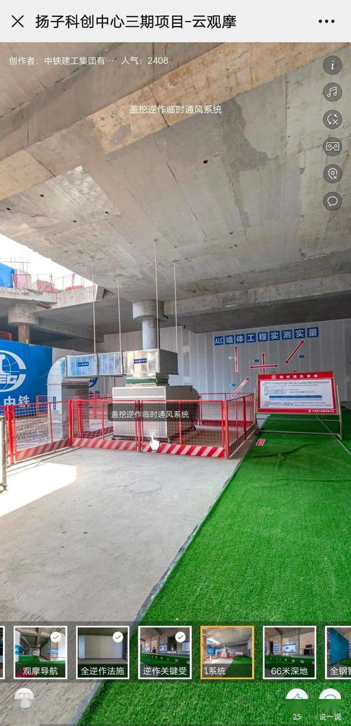 厉害了 中建 中铁建工等12个 云观摩 工地项目出炉 供线上实景观摩和学习