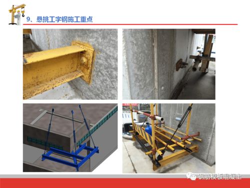 精品 深圳建工铝合金模板施工技术培训,98页ppt下载