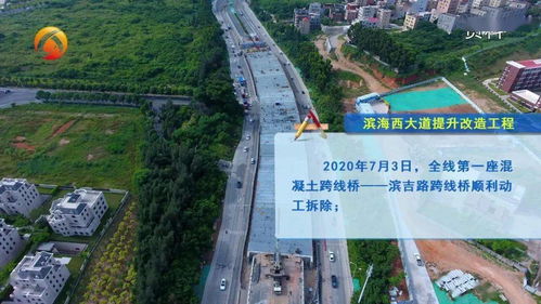 好消息 滨海西大道提升改造工程接近尾声,将于月底完工