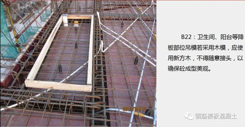 一步一图 看看绿城集团的模板工程做法及关键节点控制
