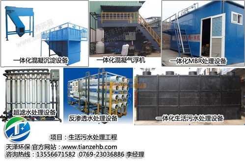 领先的生活污水处理工程就是天泽环保 一体式生活污水处理设备